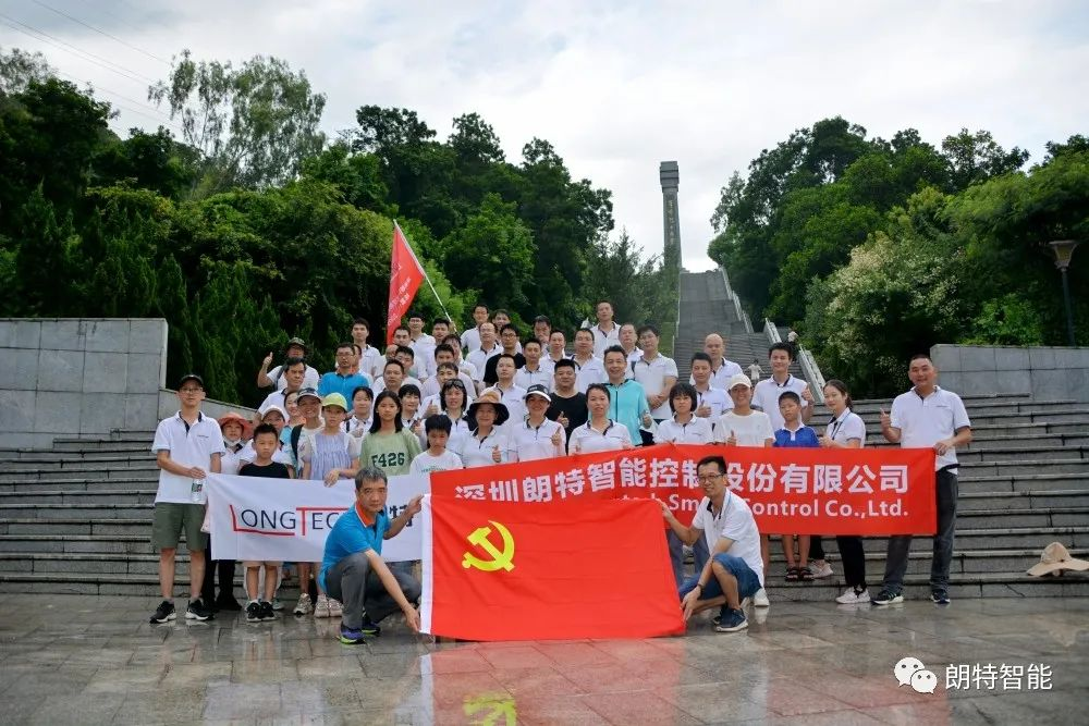 献礼二十周年，砥砺前行再扬帆 | 人生就是搏智能发展徒步活动