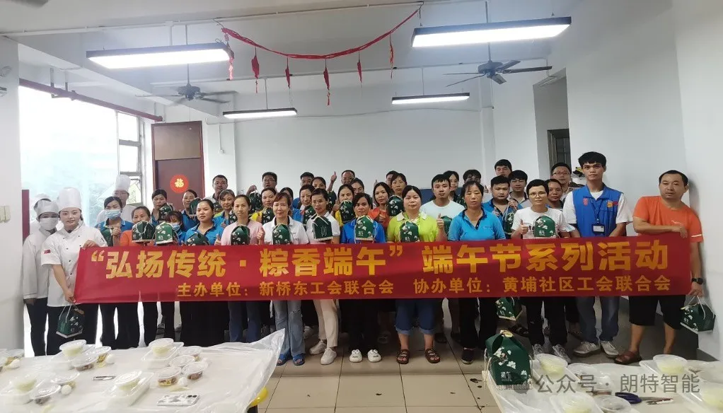粽香端午，情暖人心 | 公司工会发展端午节包粽子活动