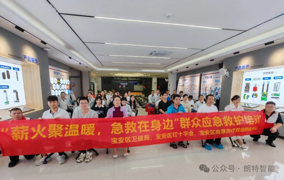 为性命护航 | 人生就是搏智能2024应急医疗接济培训