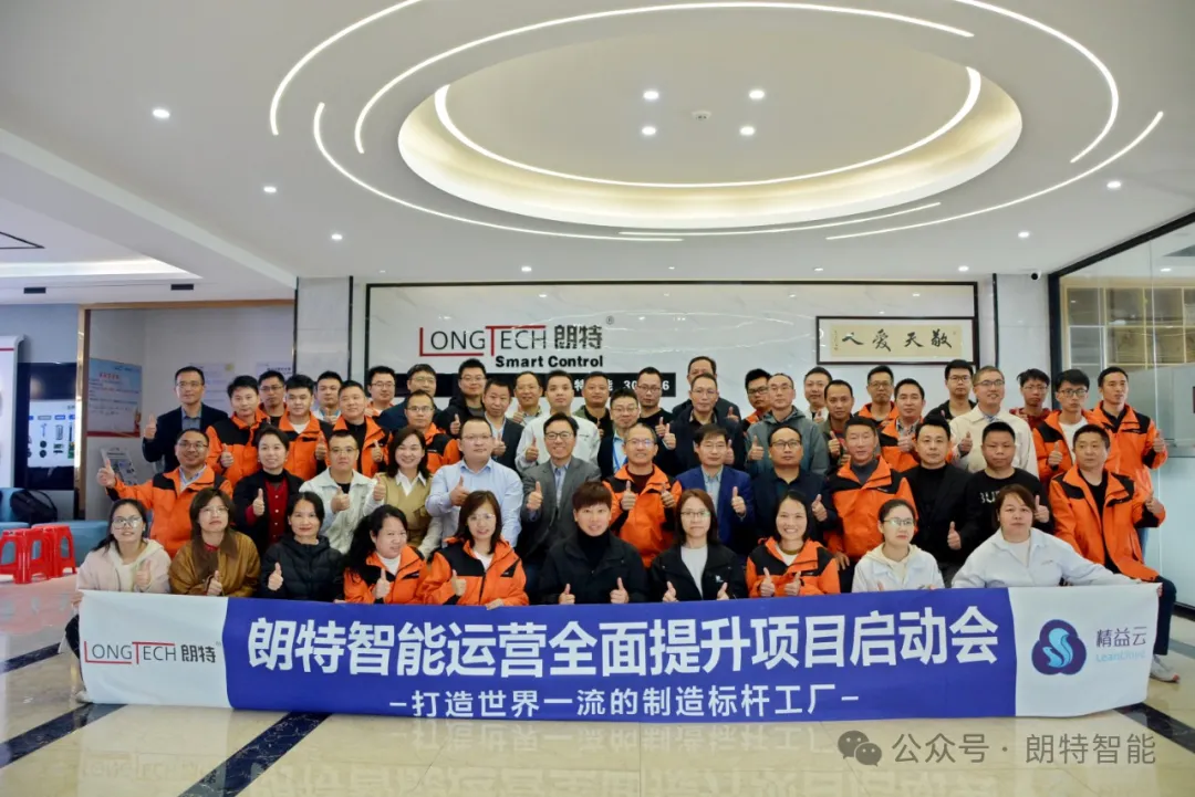 人生就是搏智能圆满召开运营治理全面提升项目启动会