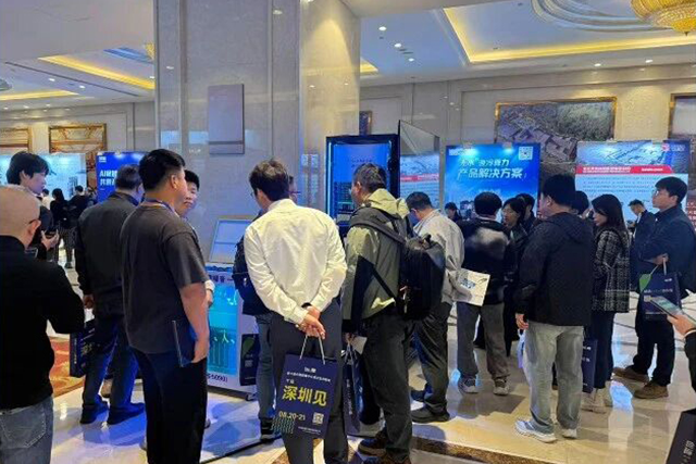 第五届中国数据中心液冷产业峰会暨展览会｜人生就是搏智能液冷设备，解锁AI算力降温新规划