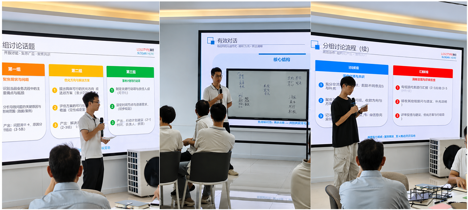 人生就是搏智能新生代员工与治理者互换现场